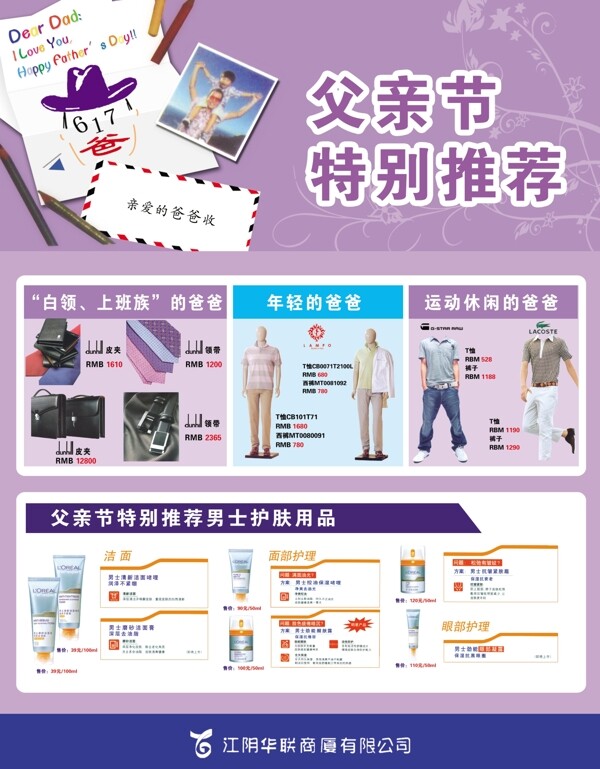 父親節(jié)圖片