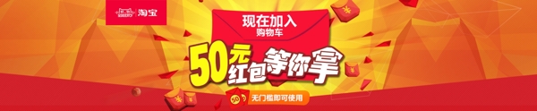 搶紅包