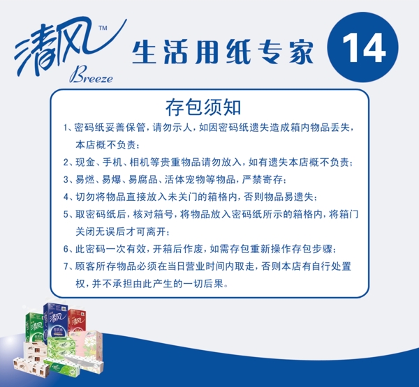 存包柜圖片