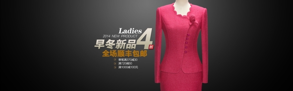 天貓全屏海報(bào)媽媽裝婚禮禮服