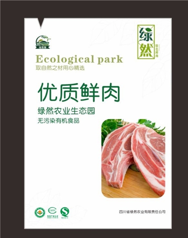 优质鲜肉