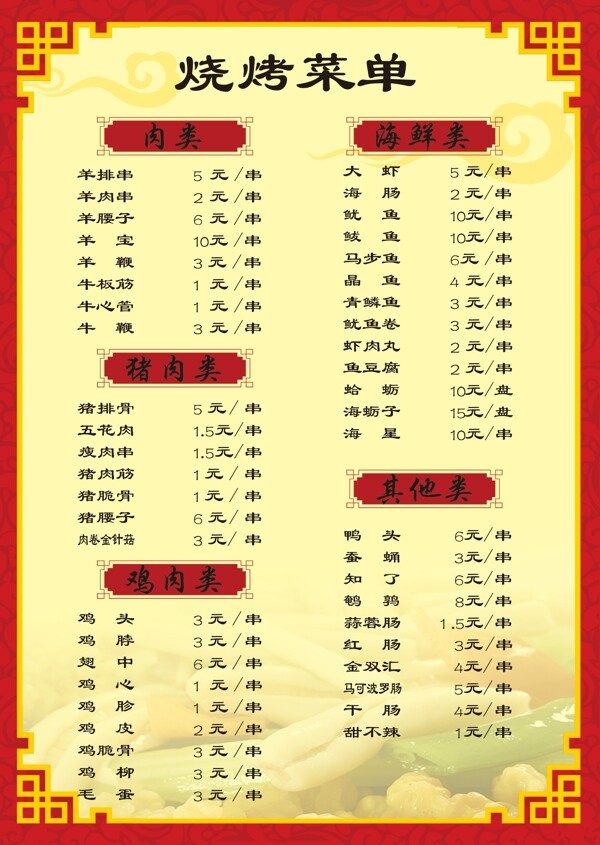 菜單