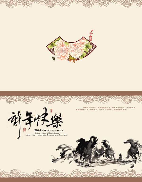 馬年賀卡圖片