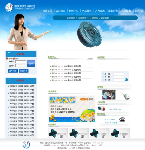 企業(yè)網(wǎng)站PSD