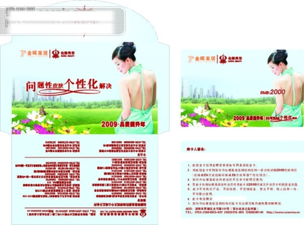 現(xiàn)金卡與卡套1