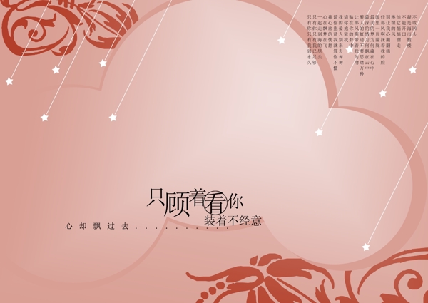 時(shí)尚婚紗背景psd模板