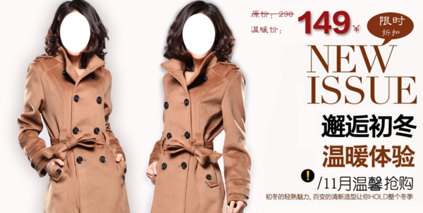 淘寶女裝團(tuán)購模版海報(bào)促銷圖廣告設(shè)計(jì)圖片