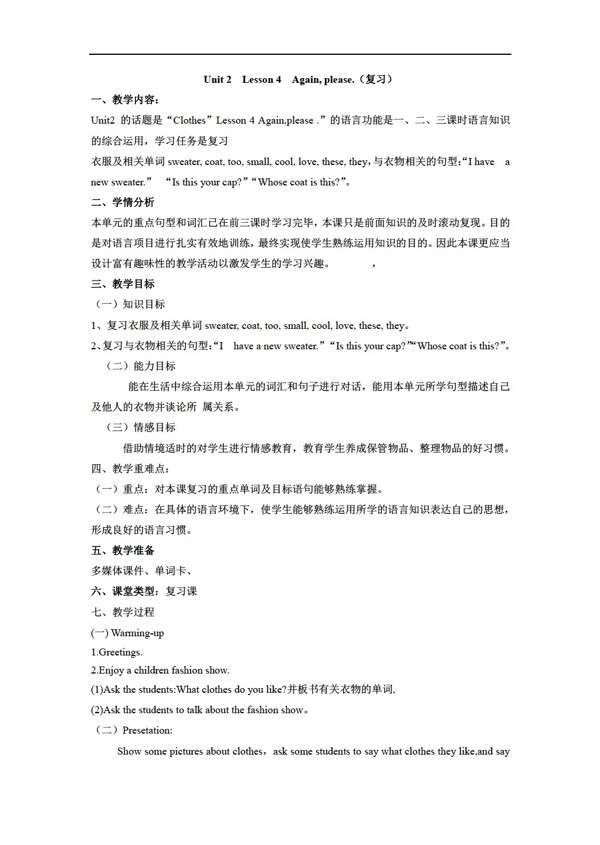 三年級(jí)下英語(yǔ)Unit2ClothesLesson4Againplease教案