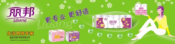 麗邦紙室內(nèi)柱子廣告圖片