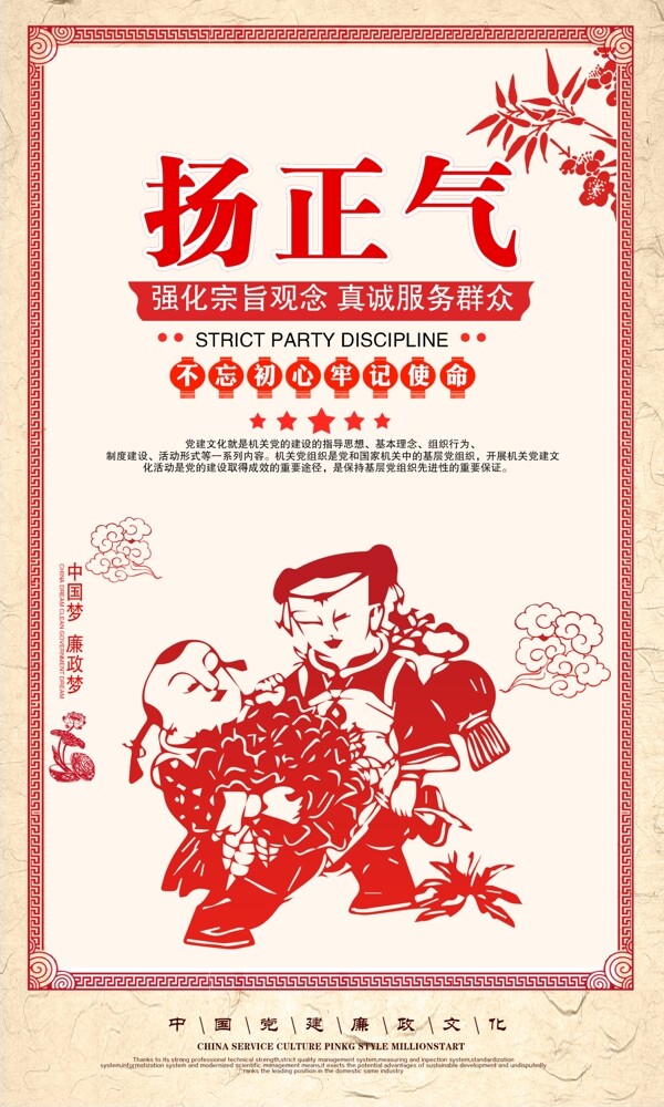 共筑中國(guó)夢(mèng)