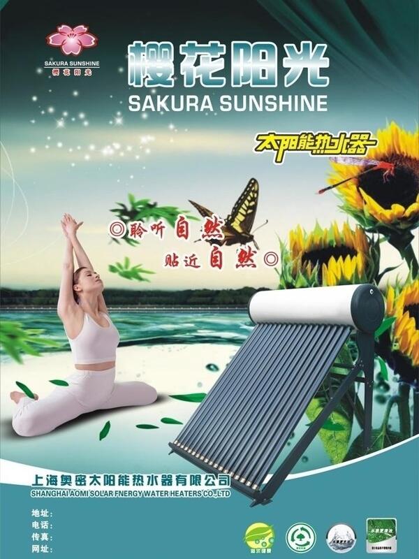 太陽能單頁圖片