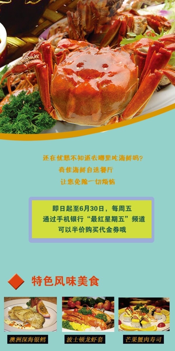海鮮餐廳