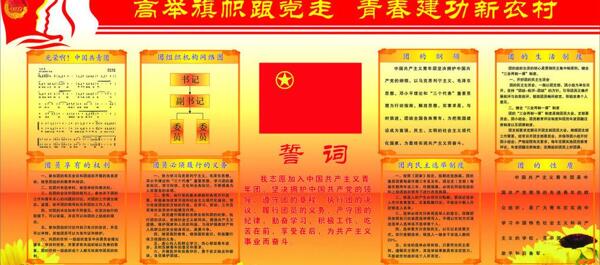 共青團圖片