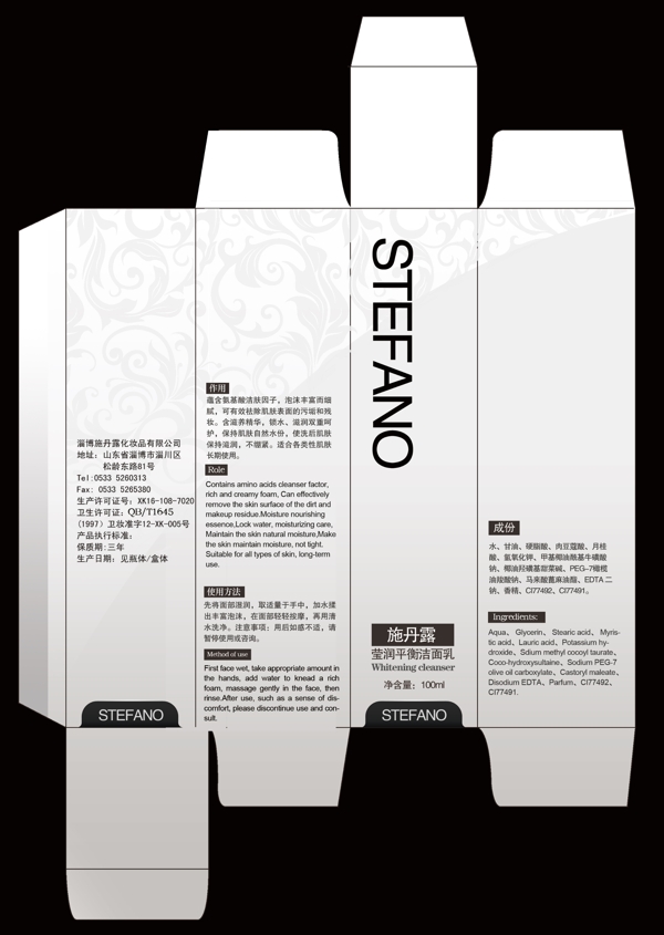 化妝品包裝設(shè)計(jì)圖片