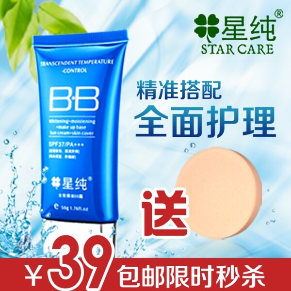 化妝品護(hù)膚品