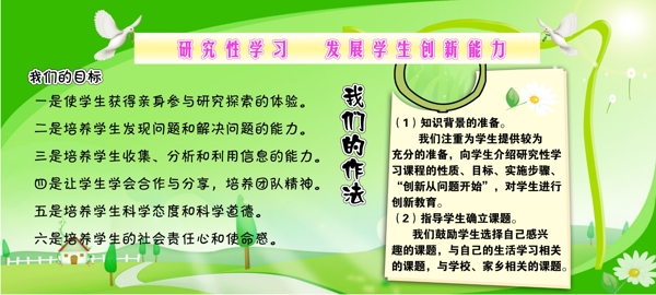 研究性學(xué)習(xí)圖片