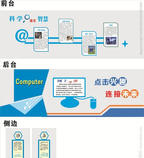 計(jì)算機(jī)學(xué)校文化