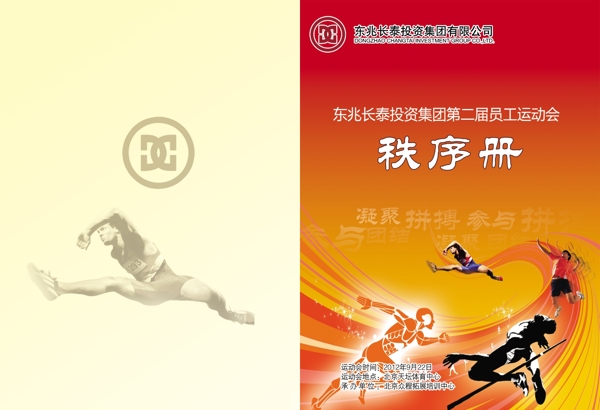秩序冊封面圖片