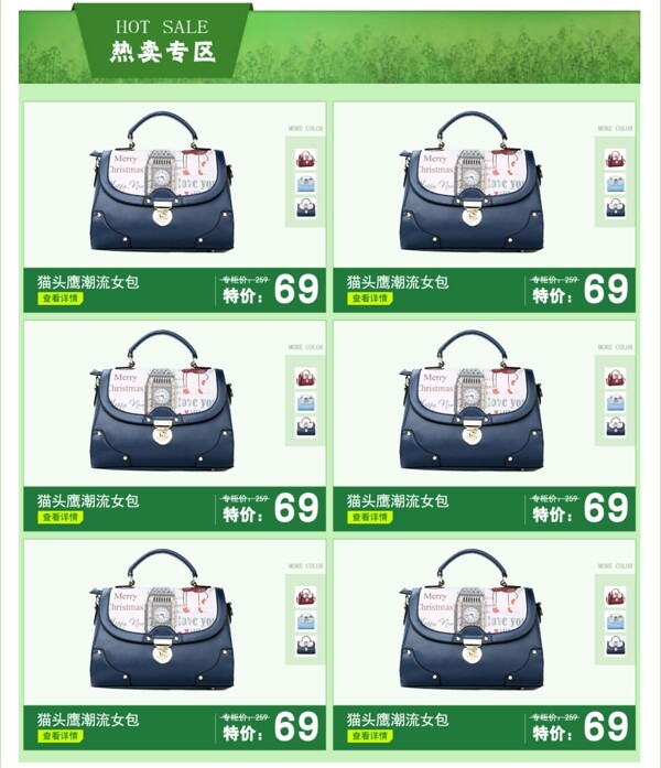 淘寶店鋪裝修