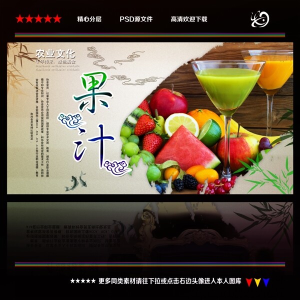 果汁圖片