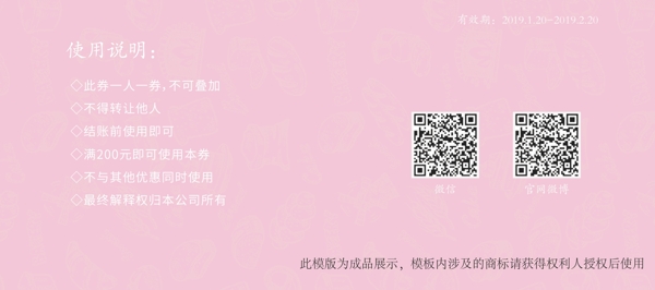 代金券原創(chuàng)粉色蛋糕
