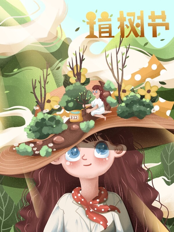 植樹節(jié)小女孩植樹溫馨唯美插畫