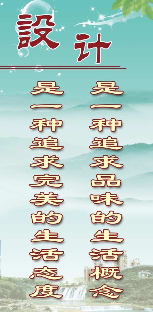 設(shè)計(jì)理念企業(yè)文化展板