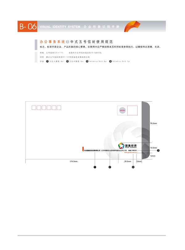 vi之小型信封圖片