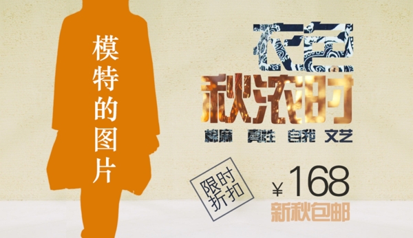 淘寶海報設(shè)計圖片
