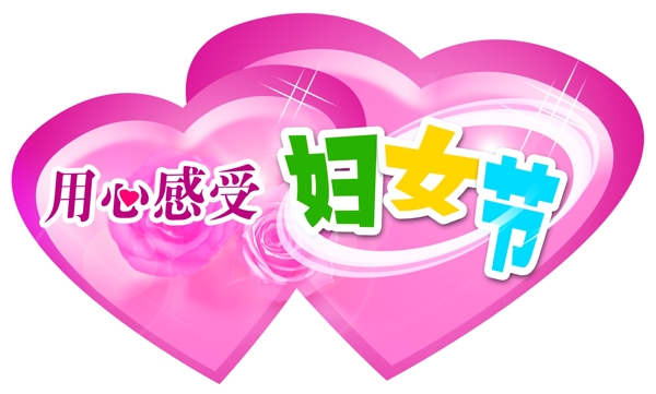 婦女節(jié)圖片