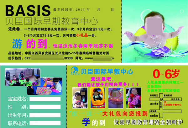 游泳卡