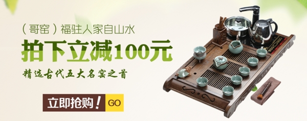 茶具套裝海報(bào)