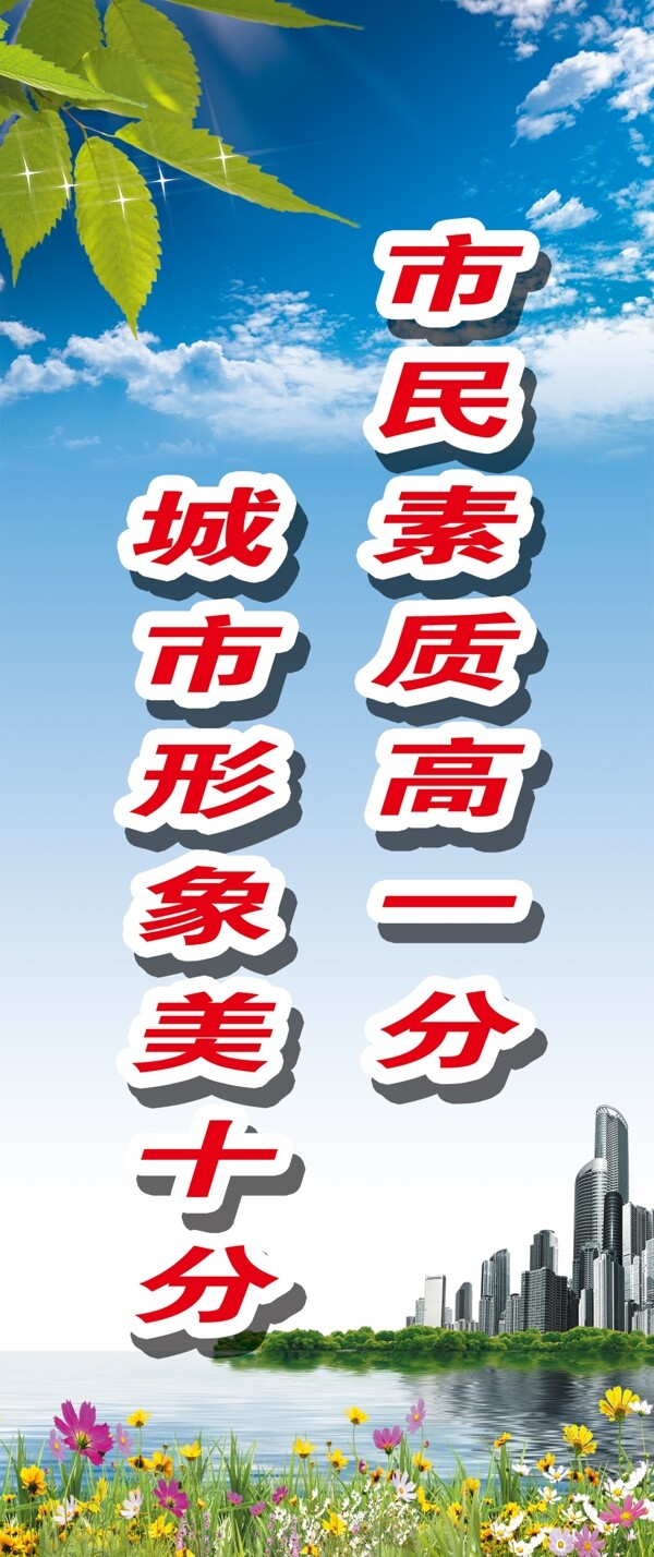 文明城市