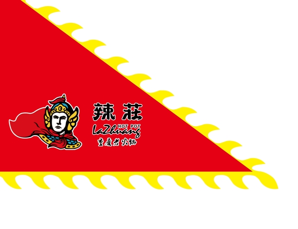 清朝三角旗