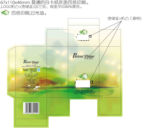 化妝品包裝設(shè)計