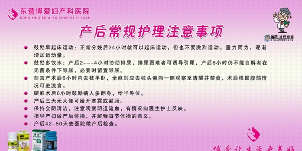 醫(yī)院展板圖片