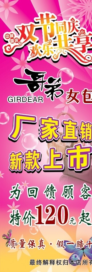 哥弟女包慶雙節(jié)圖片
