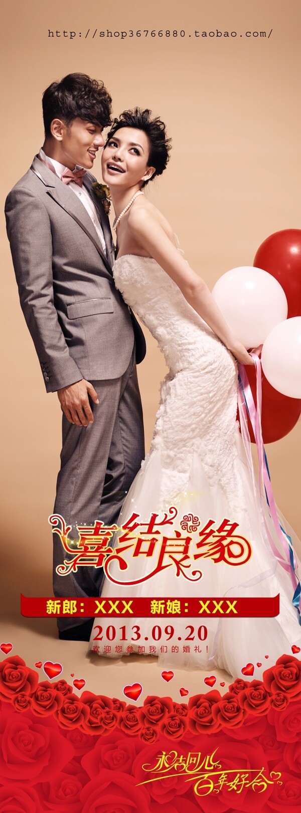 迎賓婚禮X展架