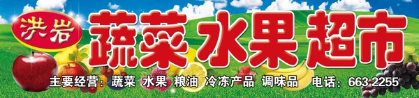 水果超市圖片