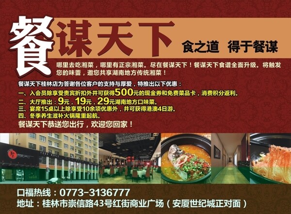 餐飲廣告圖片