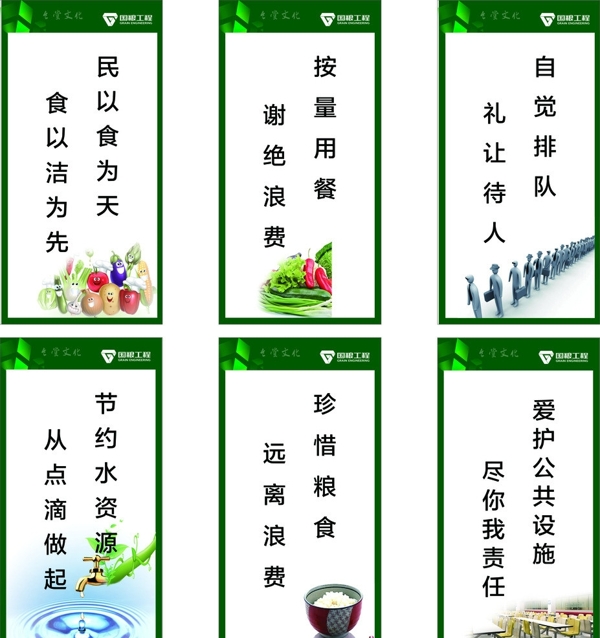 食堂文化圖片