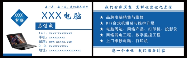 電腦名片圖片