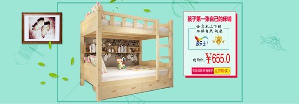海報(bào)大圖床童床初曉