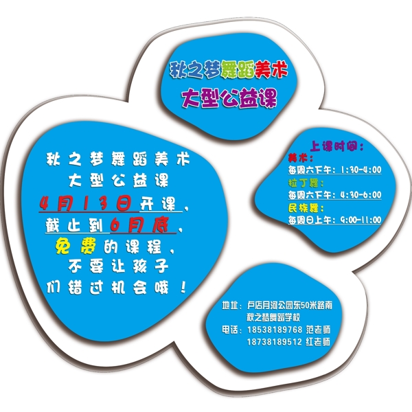 即時(shí)貼