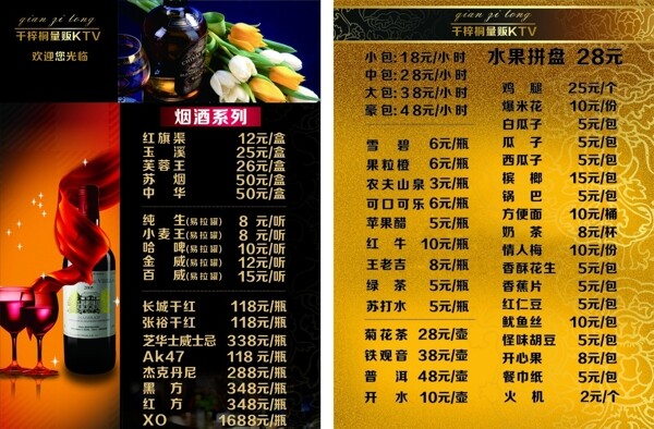 千梓桐菜單圖片