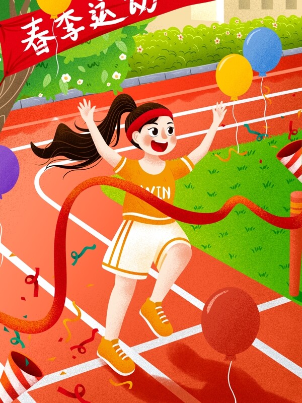 春季运动会女孩跑步冲过终点小清新插画