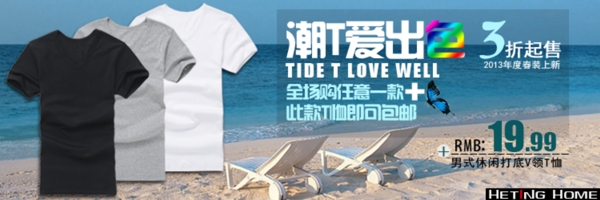 T恤促銷