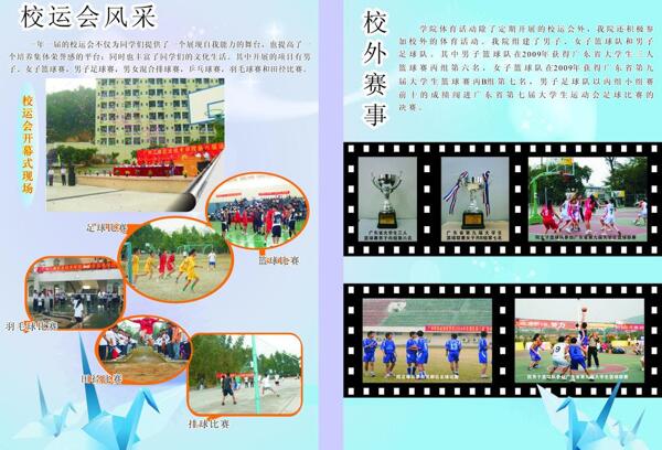 CDR學(xué)校宣傳欄圖片