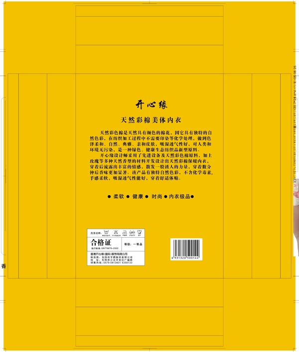 內(nèi)衣盒圖片