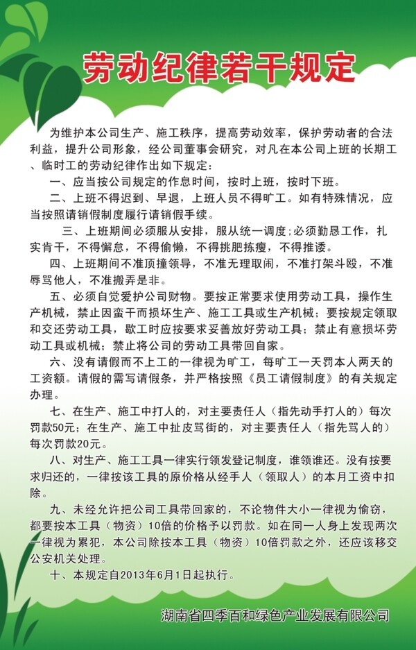 制度牌圖片